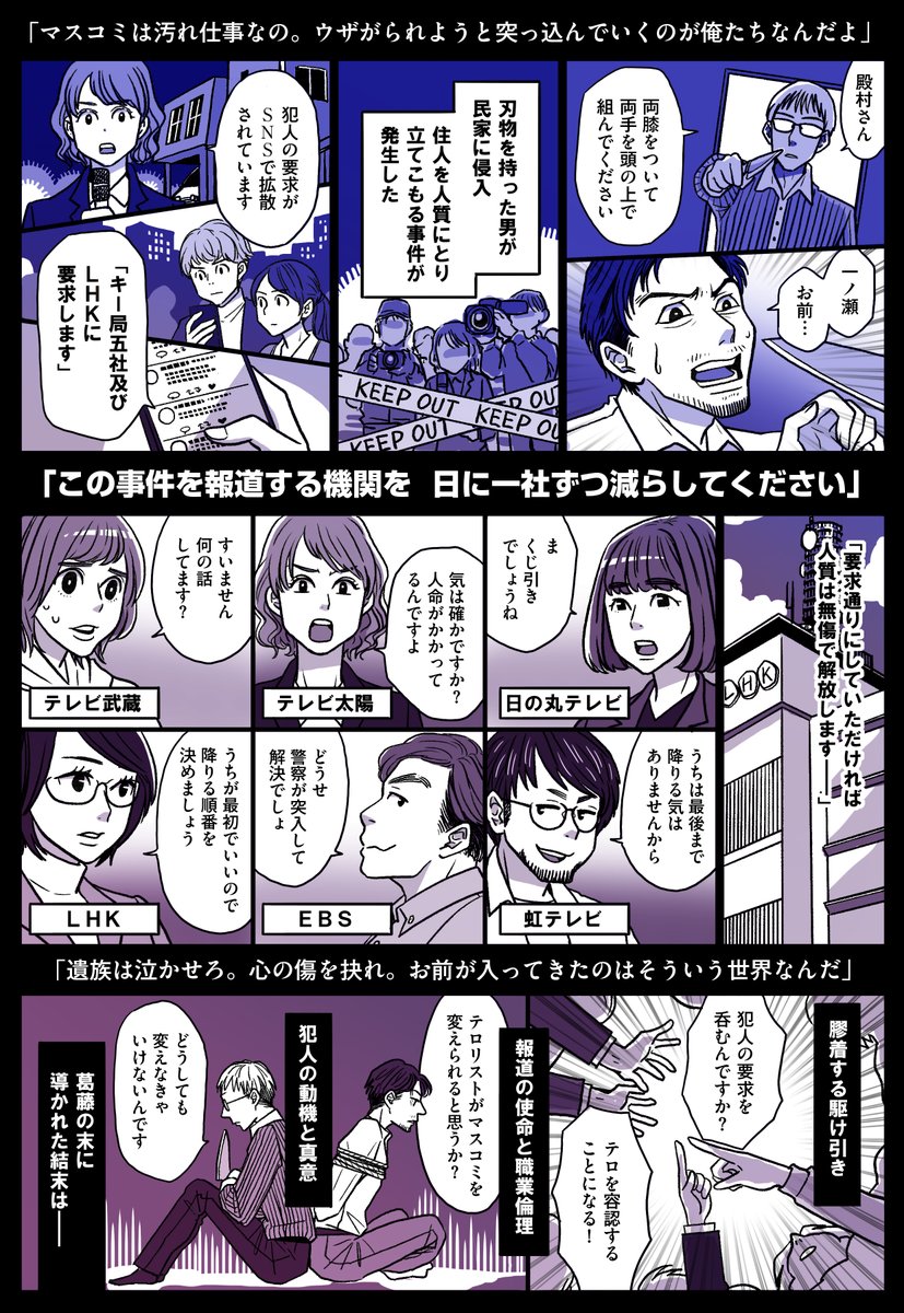 この事件を報道する機関を日に一社ずつ減らしてください の観てきた クチコミ一覧 演劇 ミュージカル等のクチコミ チケット予約 Corich舞台芸術