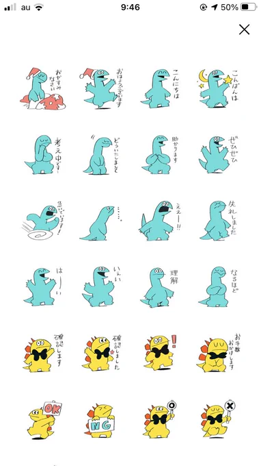 恐竜くんLINEスタンプ
完成しました🦕🌴

https://t.co/oAx3WjlFS2 