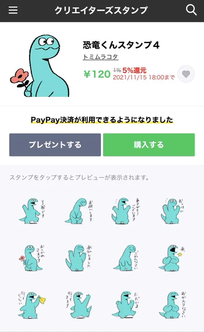 恐竜くんLINEスタンプ
完成しました🦕🌴

https://t.co/oAx3WjlFS2 