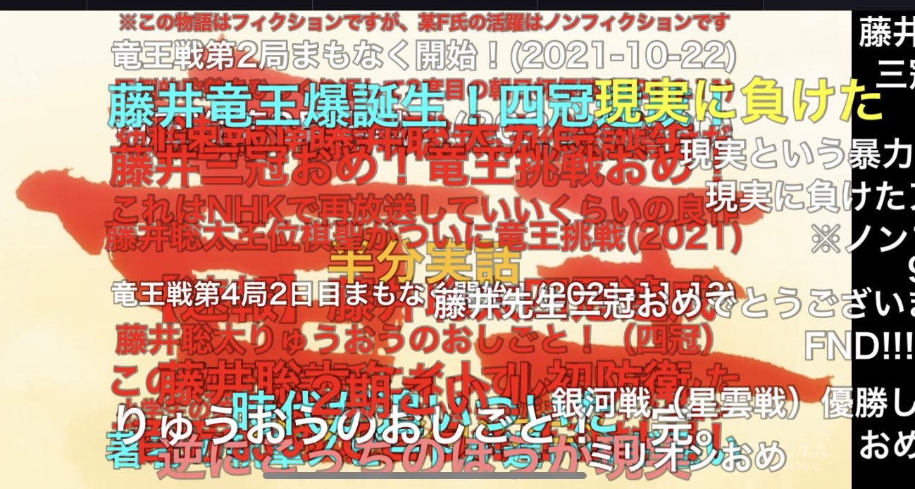 白鳥士郎 ニコニコ動画の りゅうおうのおしごと 1話は無料公開してるんですが 藤井先生がタイトルを取るたびに祝賀会場みたいになってて このたびとうとう100万再生したみたいです こんな伸び方 想像できない T Co Mmssrcj343 T