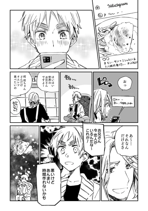 付き合ってないフラアサのとある一日
⚠️キャラブックネタバレ注意⚠️ 