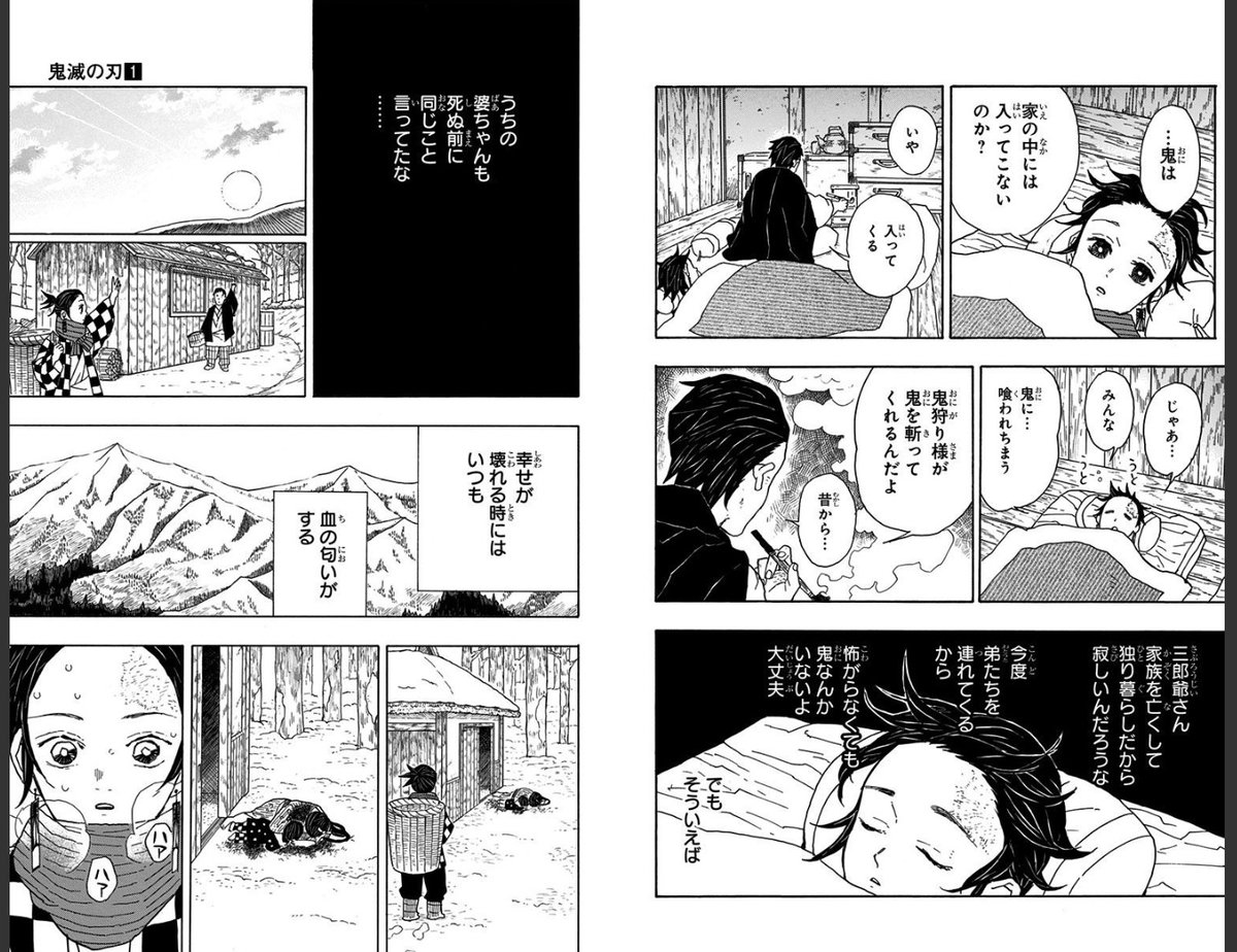 たとえば『鬼滅の刃』第1話のこの見開きには、分かりやすい「ページをめくらせるための〝遅延のテクニック〟」が使われている。このページは炭治郎の顔のアップで終わっており、読者は「炭治郎は何を目撃したんだ?」と興味をそそられる。家の前で倒れている人々は誰だ?もしかして--? 