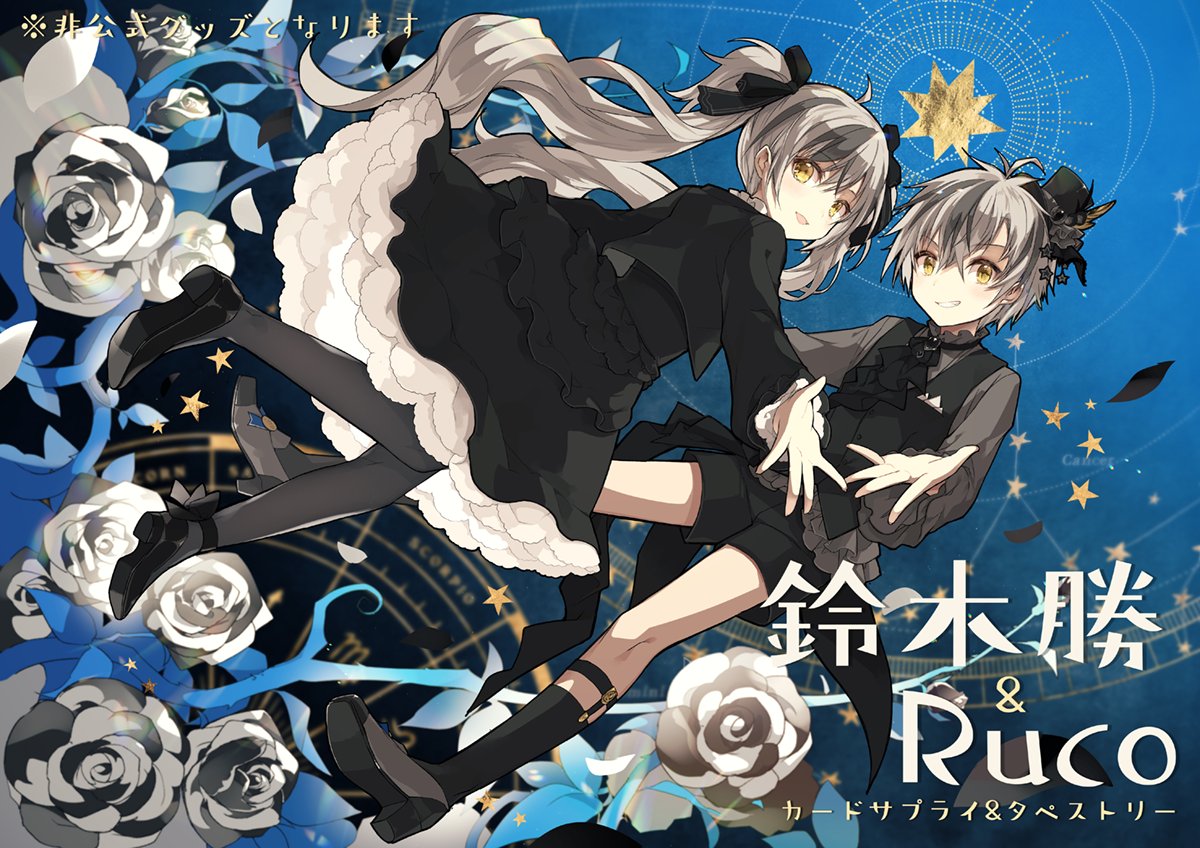 BOOTHで冬コミ発行予定のの鈴木勝くん非公式グッズの予約を開始しま