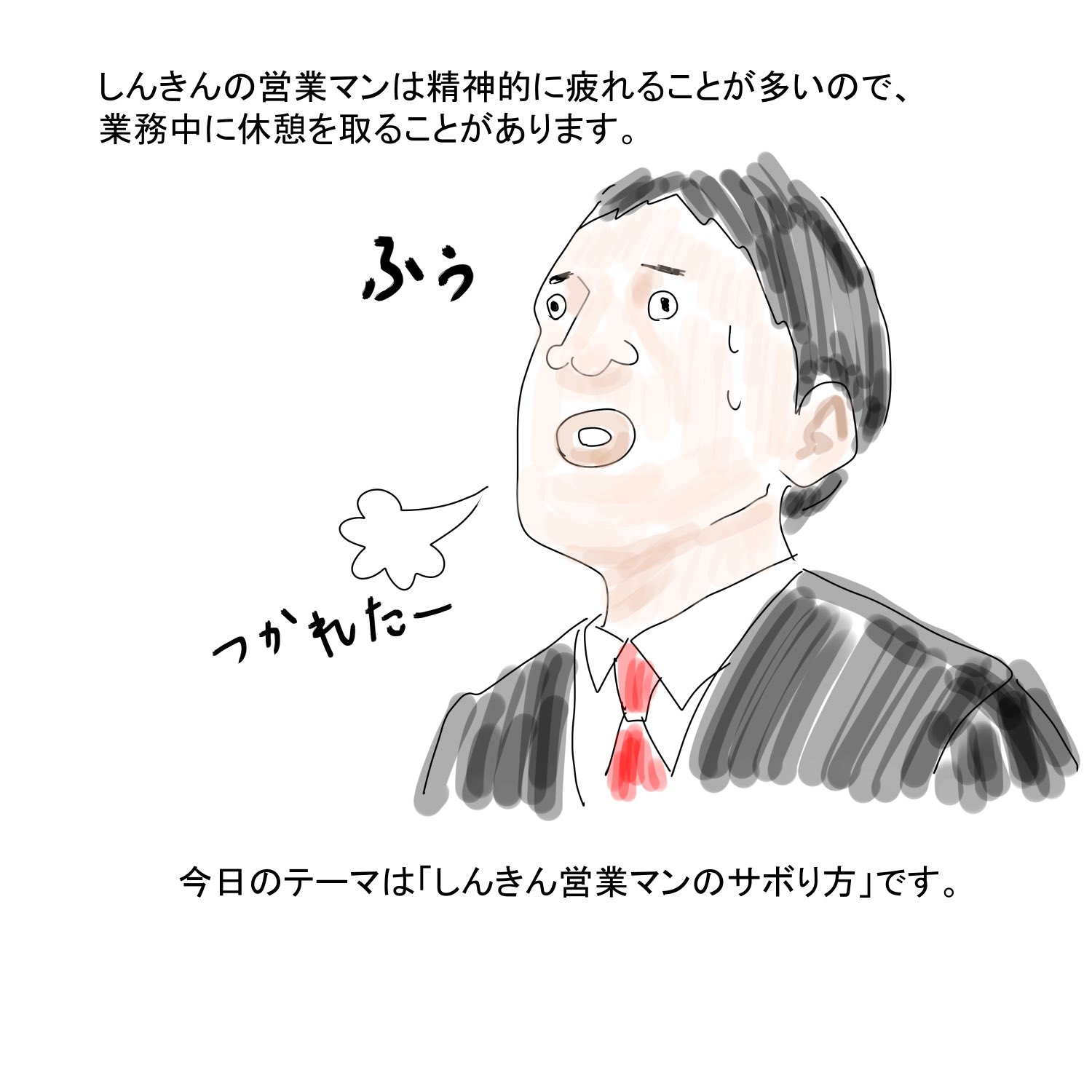 サボる Twitter Search Twitter