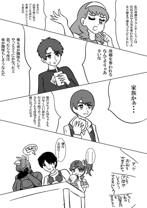ニチアサ家族談義
#precure
#仮面ライダーリバイス
#ゼンカイジャー 