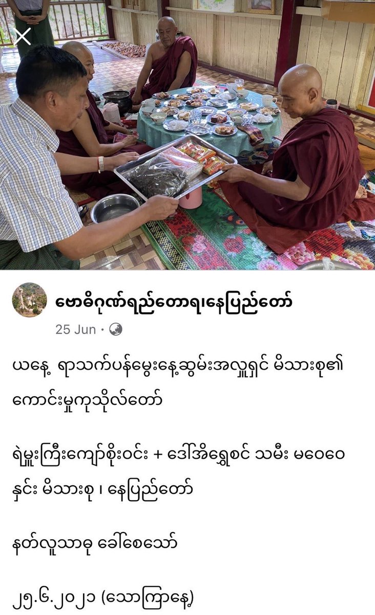 Remember  thse "bodyguards" of DASSK? One of them is called Kyaw Soe Win, a former lieutenant col from DSA(37) batch who switched to police  to "protect" DASSK.  Some said he was the one who ordered his team to surrender on the day of coup. His classmates? Zaw Htay, Zaw Min Tun..