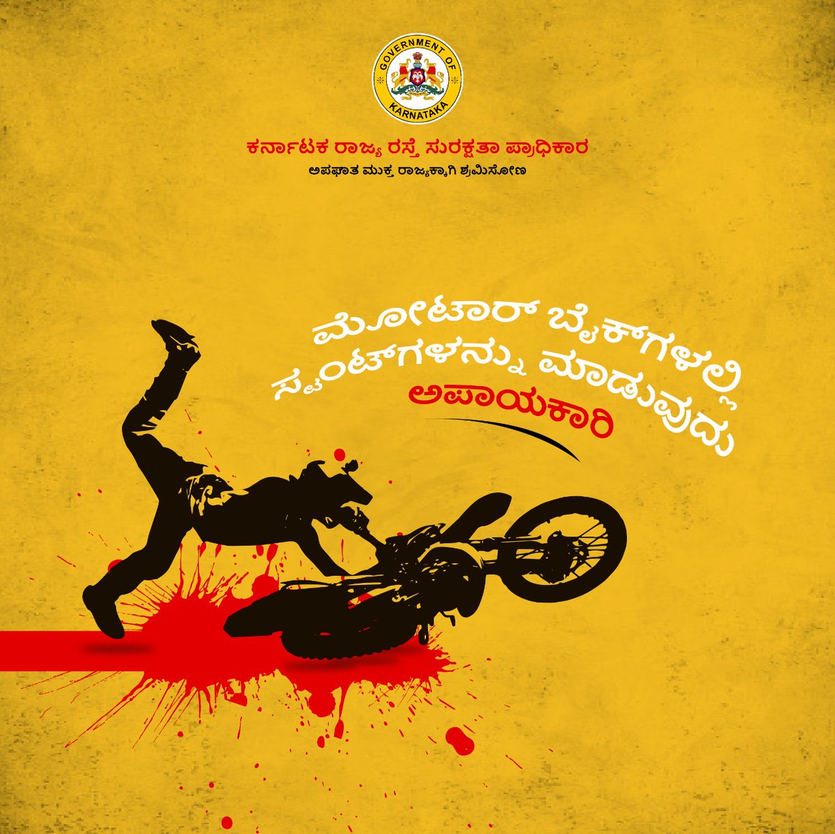 ರಸ್ತೆಗಳಲ್ಲಿ ಬೈಕ್ ಮೇಲೆ ನಿಂತು ಯಾವುದೇ ರೀತಿಯ ಸಾಹಸಗಳನ್ನು ಮಾಡಬೇಡಿ, ಇಂತಹ ವರ್ತನೆಗಳು ಅಪಾಯಗಳನ್ನು ತಂದೊಡ್ಡುವುದಲ್ಲದೇ, ಪ್ರಾಣಹಾನಿಗು ಕಾರಣವಾಗುತ್ತದೆ. ಸುರಕ್ಷಿತವಾಗಿರಿ ಹಾಗೂ ಜವಾಬ್ದಾರಿಯುತವಾಗಿರಿ. #roadsafety #rules #safety #drive #drivesafe #traffic