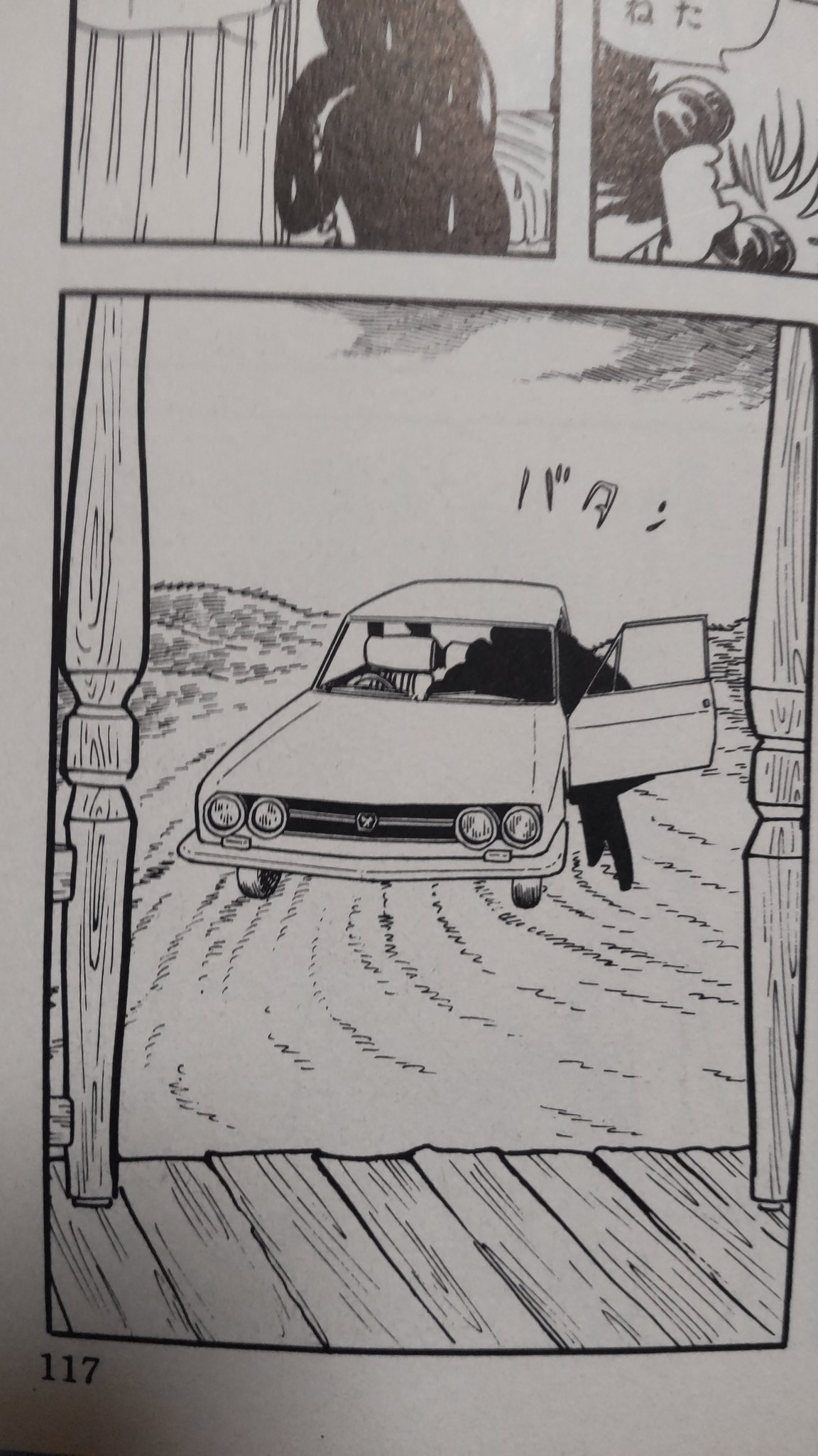 こ伊都 漫画ブラックジャック ドクターキリコの妹が乗っている車はいすゞ117クーペではなかろうか T Co Vvljv1nl0w Twitter