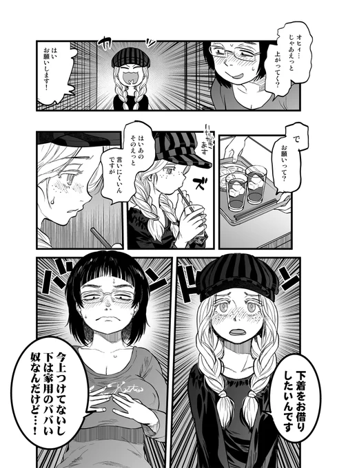 今作はR18加筆版があり、執筆中でありますが、それはセンシティブ的で凍結回避もあり、明日あたりにFANBOXにアップいたします。(2/2) #令和のダラさん 
