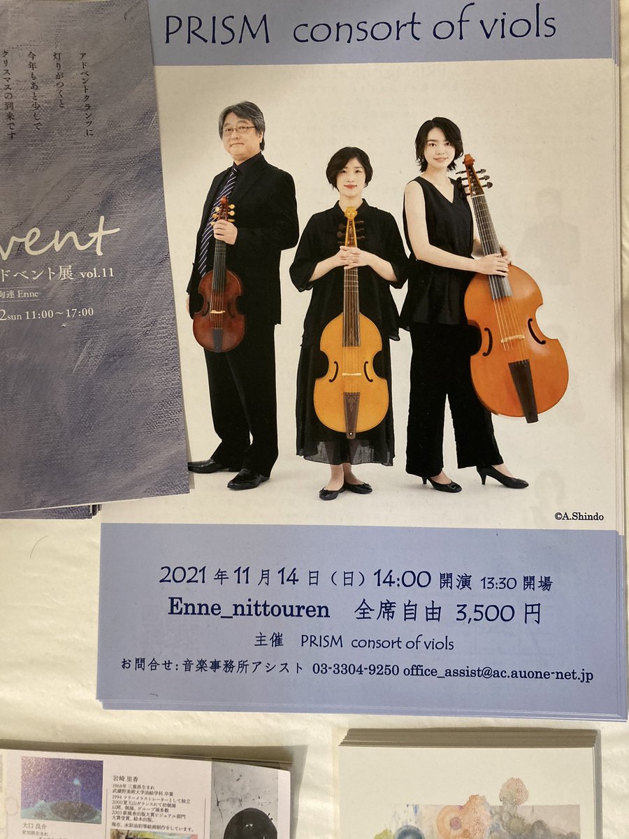 650Us5DrwMwLFJE's tweet photo. リハーサル見学させて頂いています。
本日の名古屋は様々な良き演奏会が行われるようで身体が一つなのが恨めしい。
#ennenittouren
#prismconsortofviols https://t.co/DCTlQXMhob