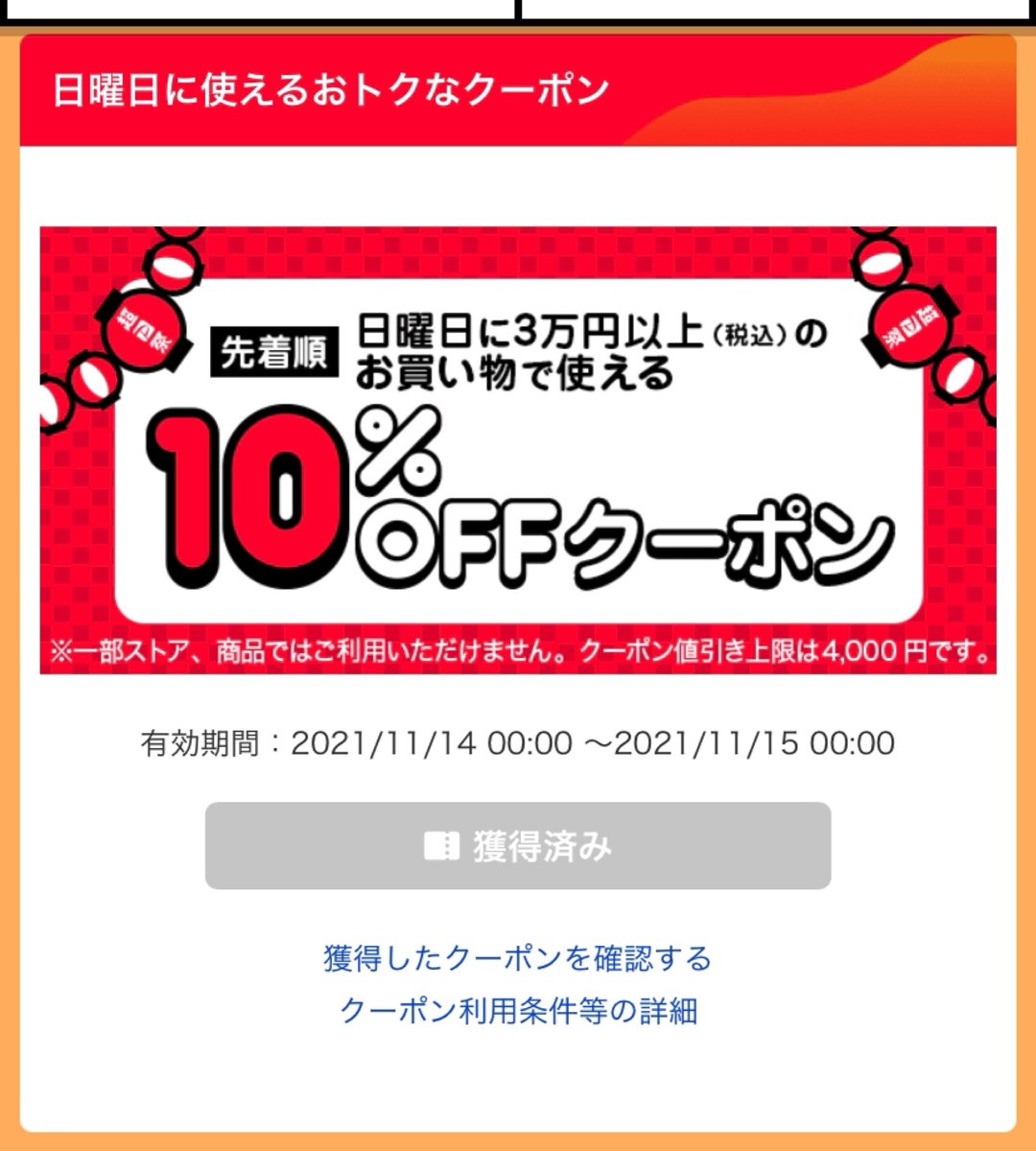 maple_sedori's tweet photo. ヤフショ10%クーポン！！
なんでも買える
つよい https://t.co/mXoceb0NlH