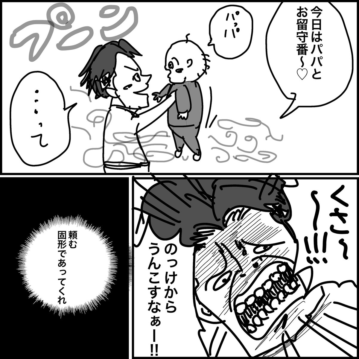 (つづく) 