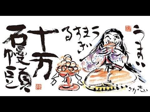 今日は埼玉県民の日ですね 