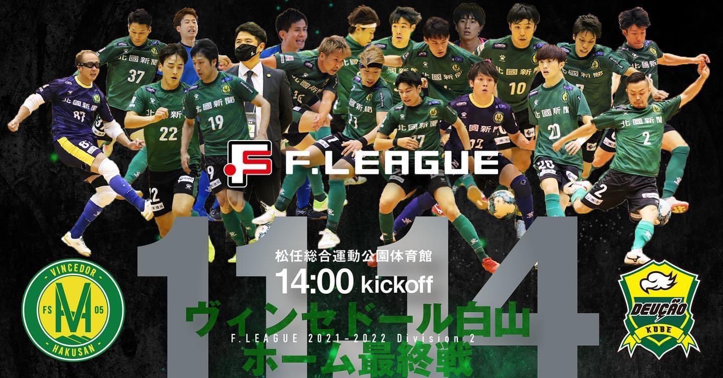 Mikami Yuki ヴィンセドール白山11 Yuki Mikami Twitter