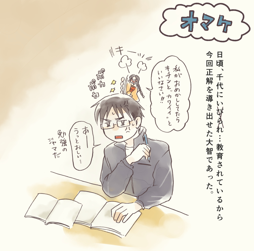 七五三
(過去まんが)

#オリジナル 
#創作漫画 