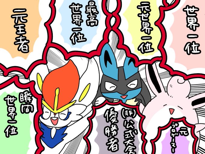 某動画サイト

 #ポケモンユナイト
 #ポケモンイラスト 