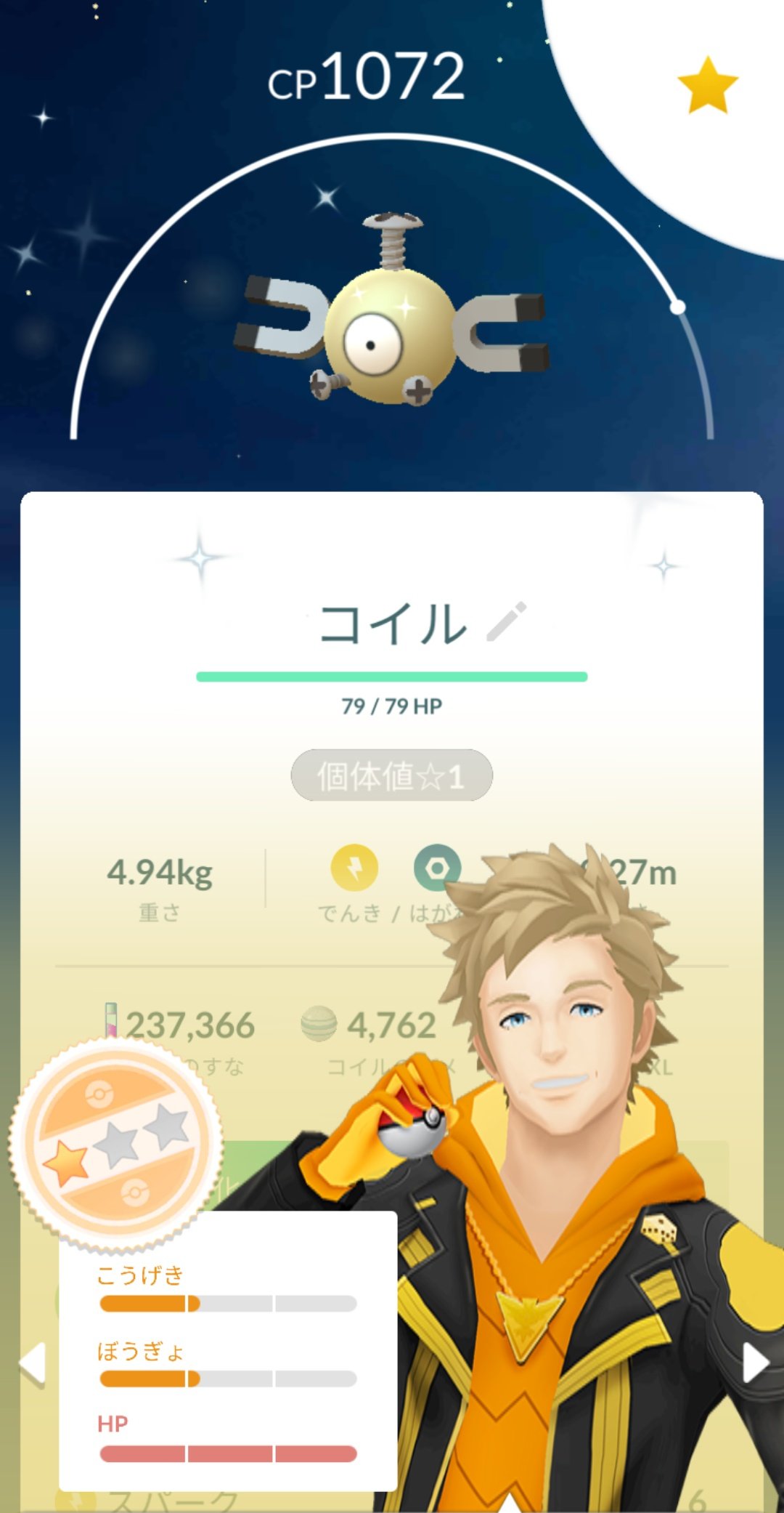 早期退職目指し隊 本日の結果 11 13 その２ 個体値maxシリーズ ラクライ 色違い ラクライ コイル キラポケモン ピカチュウ ルカリオ帽子 デスマス ガラル 何度見てもこれはヤバい ポケモンgo T Co Jsayahmr5o Twitter