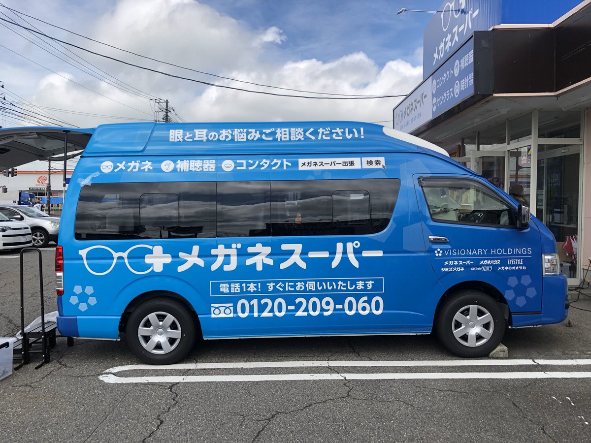 MS_eyecare_PR's tweet photo. おはようございます☀
#メガネスーパー の移動式店舗をご存知ですか？😏　店舗に来られなくても、同様のサービスを受けることができます🥸
詳しくはホームページにてご確認下さい♪ #メガネ #サングラス #補聴器 https://t.co/7v1gyWh9KF