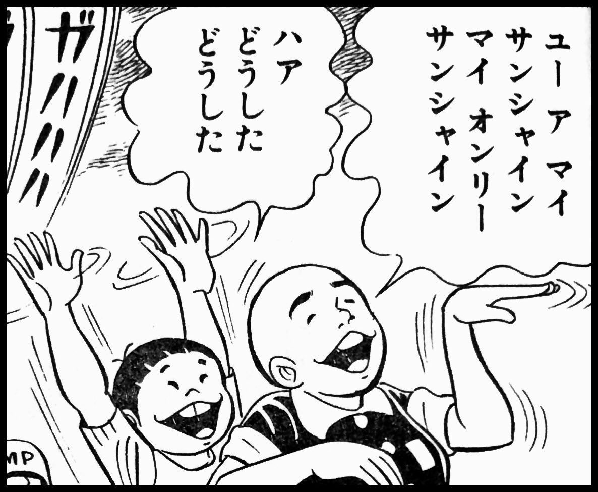 サンシャインクリエイションというタイトルから連想される一般的なイメージ 