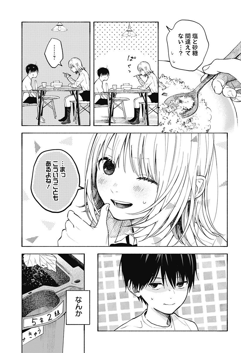 (4/14) 