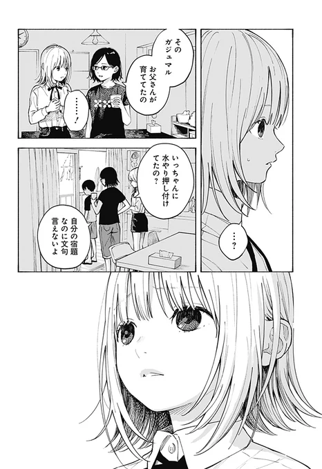 (8/14) 