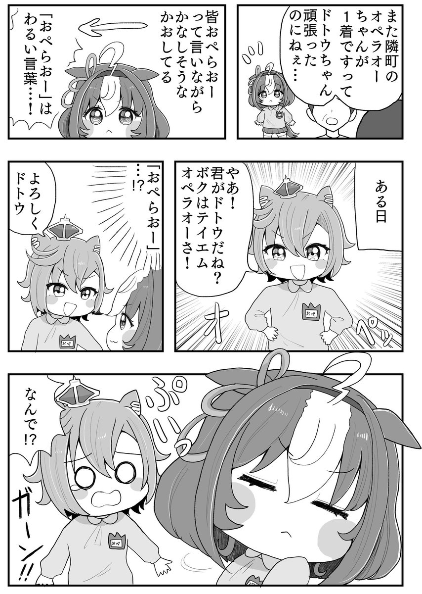 うまむす幼稚園 