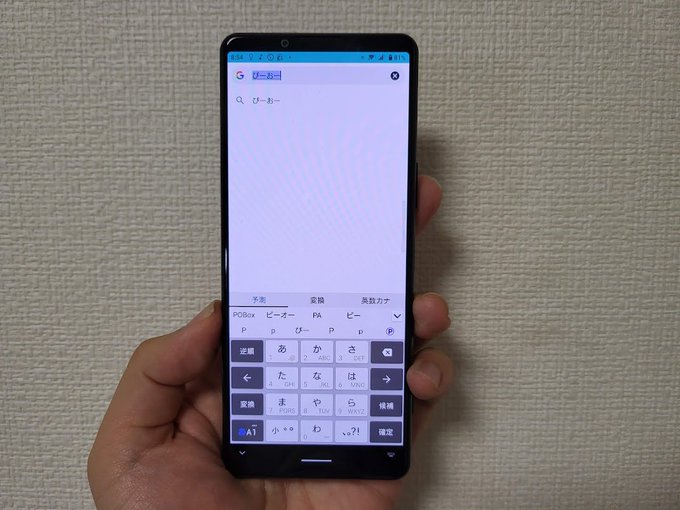Xperia5 のスペックや口コミ 評判を紹介 スマートフォンplus