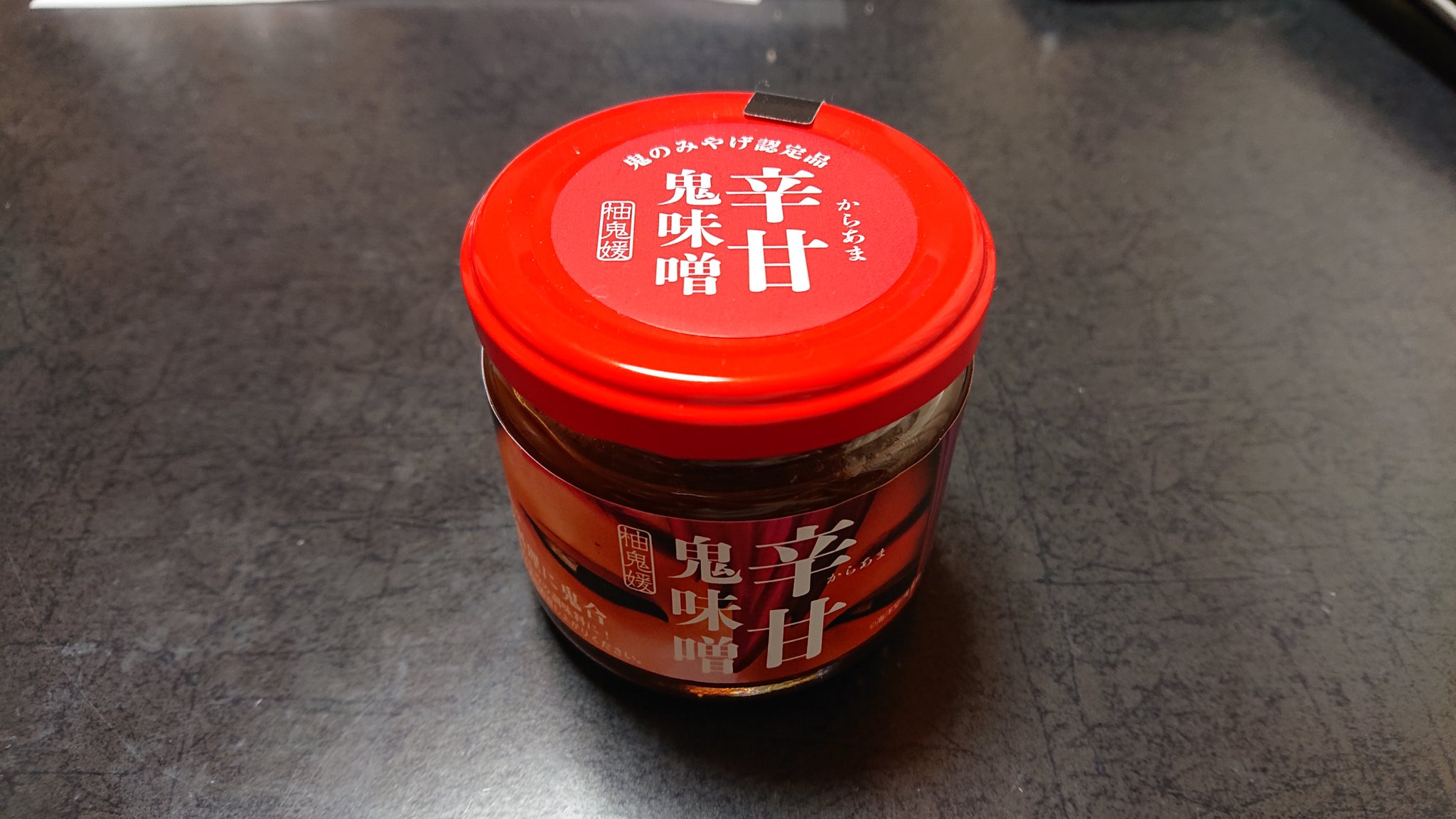 辛甘鬼味噌 Twitter Search Twitter