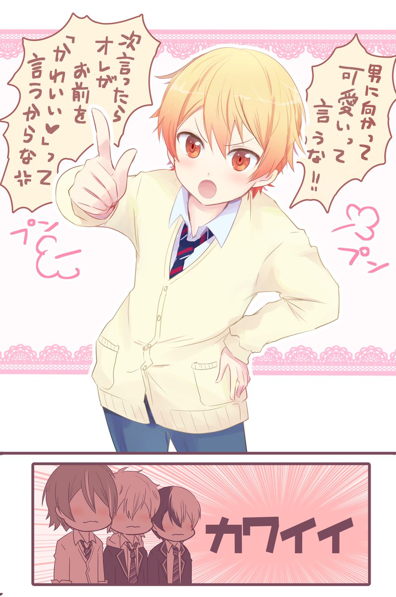 「可愛い」て言われたくない、てんつか。
司愛され。🎈🌟・☕️🌟・🥞🌟 