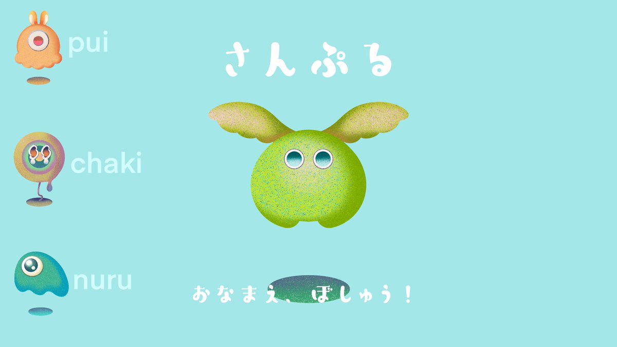 Watch_MONSTERs_'s tweet photo. 【お名前募集💝プレゼント企画】
ウォッチモン、pui,chaki,nuruに続く4体目を公開❣️お名前を募集します💛採用された名付け親さま(複数の場合は抽選)1名様に、こちらの #NFT を #NFTGiveaway ❣️

👻参加方法
✅@Watch_MONSTERs_ フォロー
✅この投稿をRT
✅リプライにアイデア(名前)を投稿

👾〆切15日 https://t.co/7w9bboSwTg