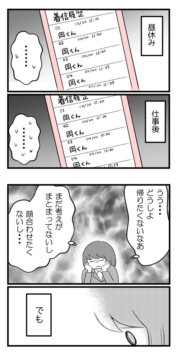 10年以上つきあったのにね-36-

同棲しちゃうとこれが辛い

#漫画が読めるハッシュタグ 