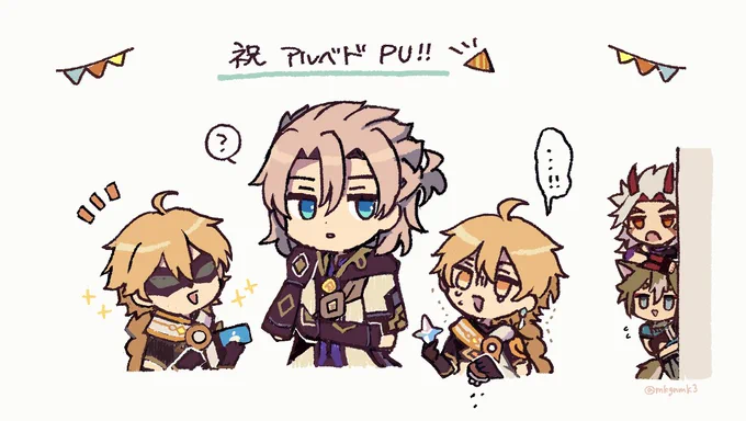 アルベド復刻おめでとう〜!!お財布がピンチです #原神 
