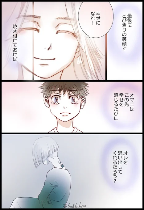#タケマイ版ワンドロワンライ
お題「下心」遅刻です 