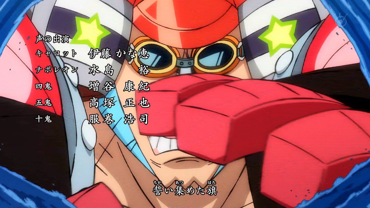 ワンピースアニメ感想999話 ヤマトとうるティのおっぱい祭り あにこぱす