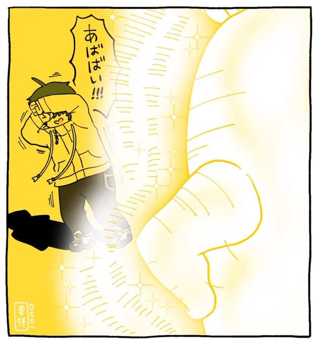 あと「あばばい」でこれ思い出してた 