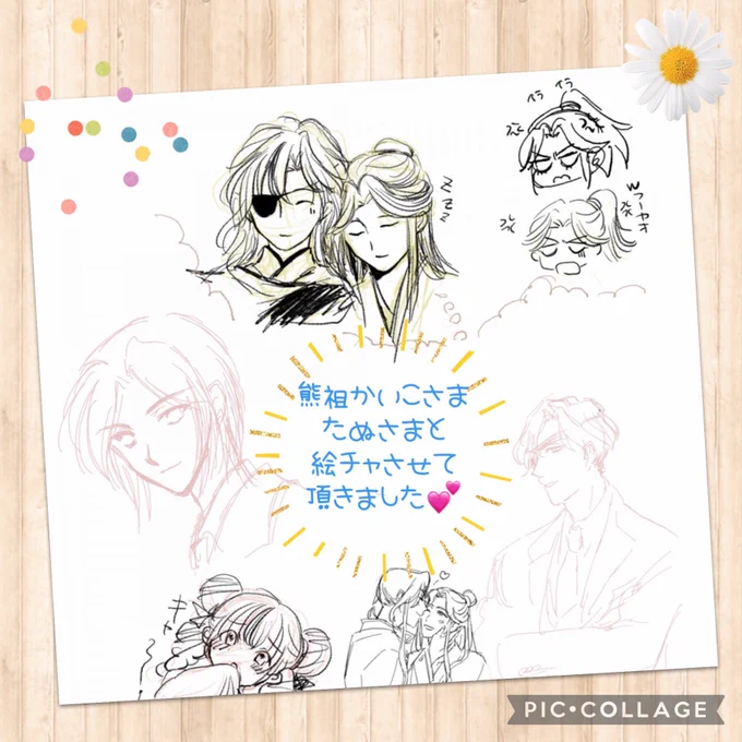 熊祖かいこさま(@kaikoika1126 )たぬさま(@tanu_new )と絵チャさせて頂きましたー🌸
超楽しかった…!!!
 #天官赐福 
