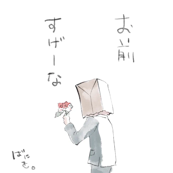 42000♡
2600RT
ありがとうございます!
朝っぱらから絵師仲間にネタ絵師認定されました!
いつかぜってー許す!

リドル君は近日リメイクして再掲いたします 