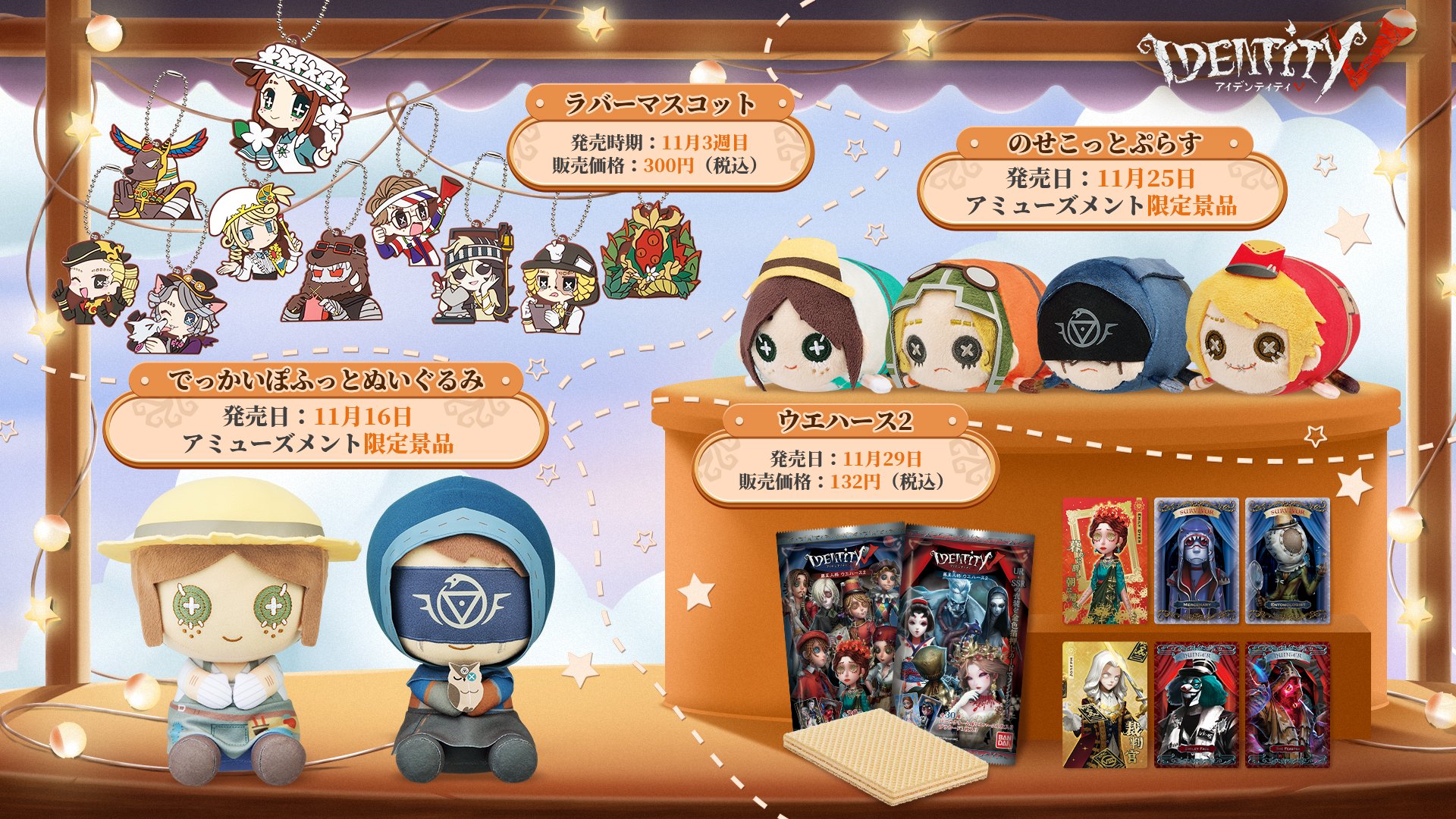 公式】IdentityV 第五人格 on X: 