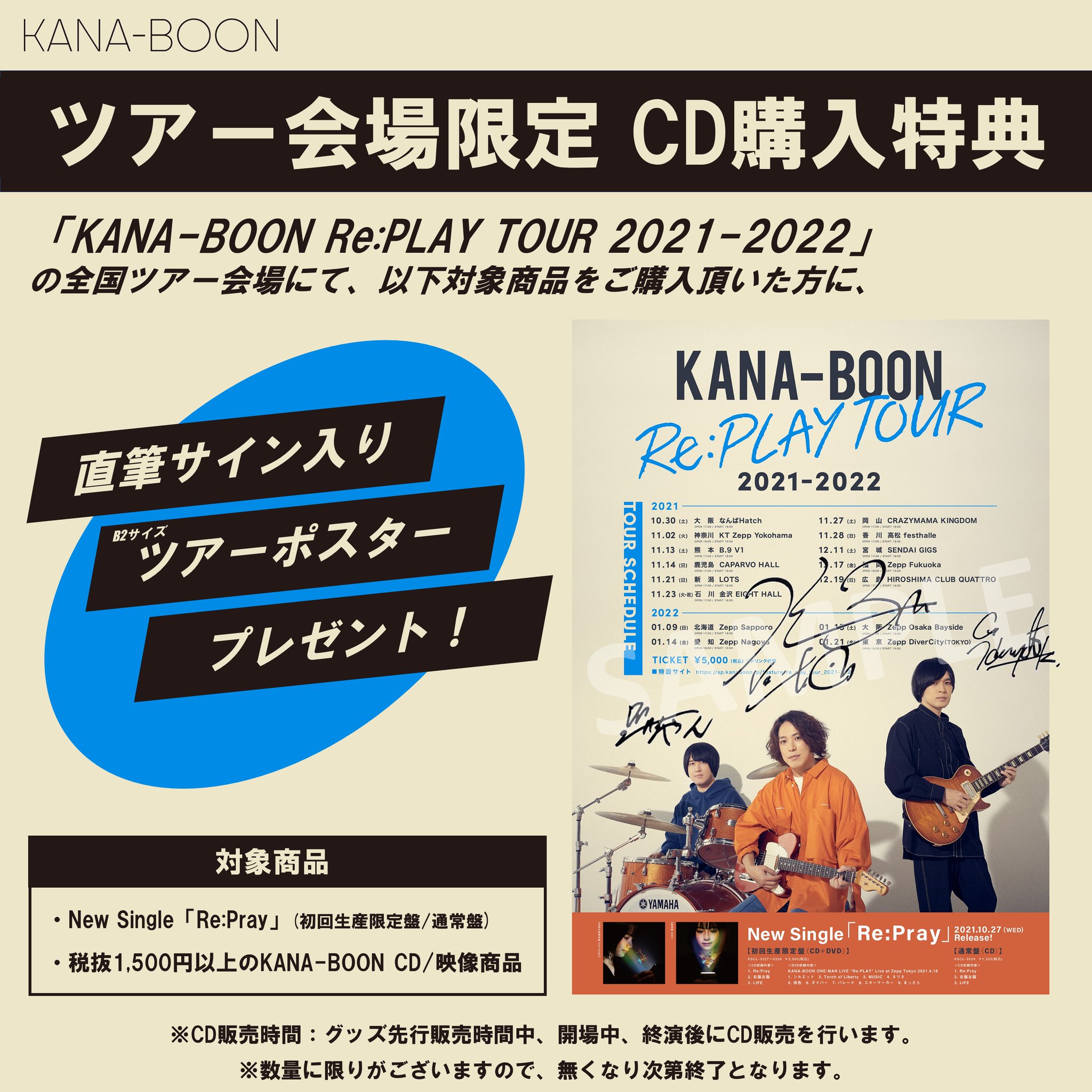 Re LIFE 直筆サイン入りポスター b2サイズ-