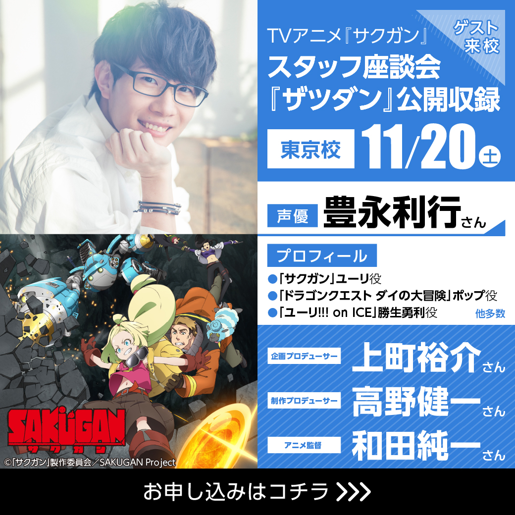 豊永利行 イベント 最新情報まとめ みんなの評判 評価が見れる ナウティスモーション