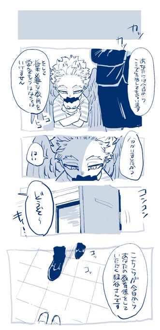 ホー出*年齢操作
出が公安で働いてるif、パッションで描いたから設定は適当 