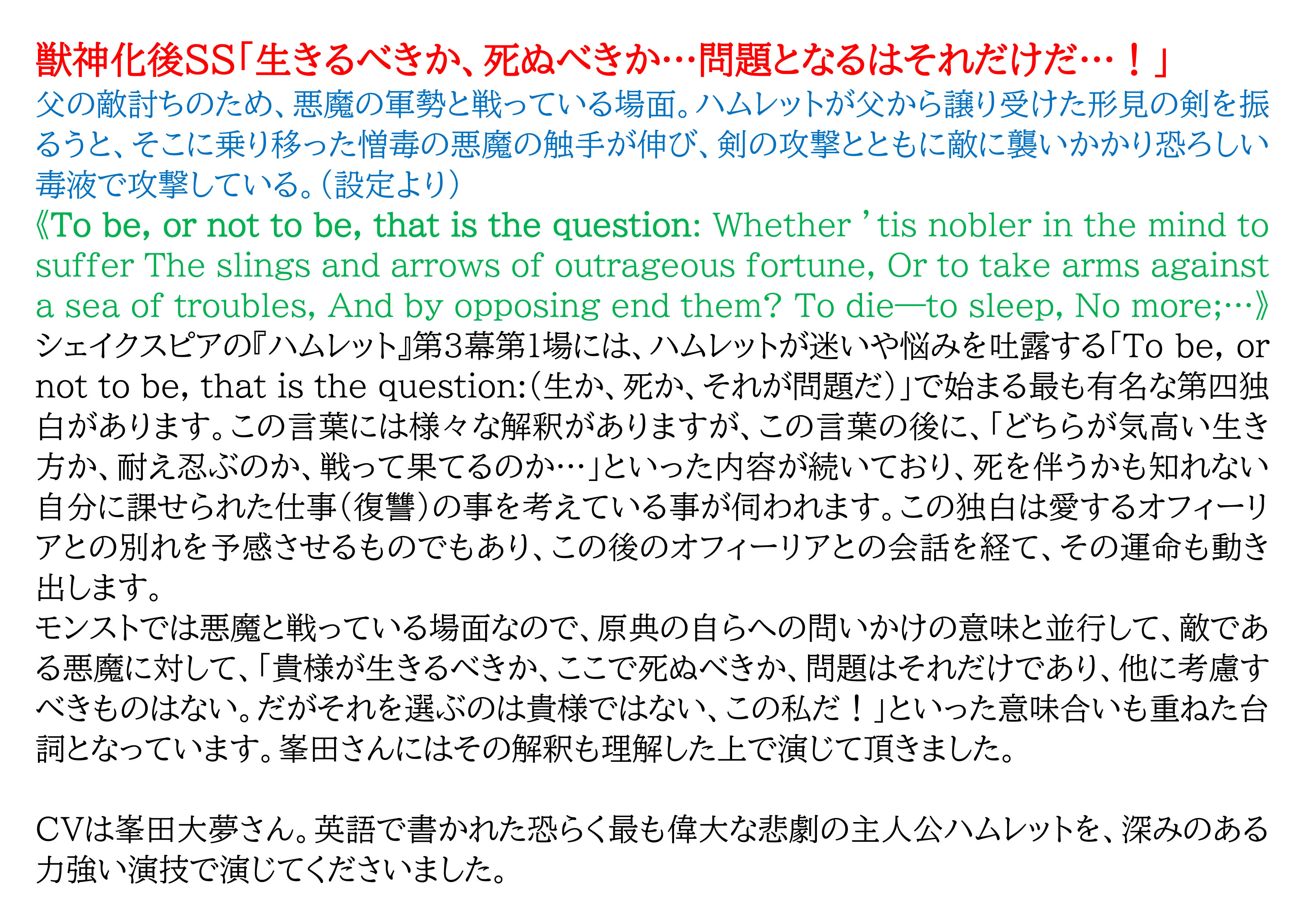 تويتر 桑原理一郎 على تويتر シェイクスピアの傑作悲劇の主人公 ハムレット の台詞は 頂いた設定を元にシェイクスピアの原典等から想を得て作っています Cvは 峯田大夢 Mineta Hiromu さん 英語で 書かれた恐らく最も偉大な悲劇の主人公ハムレットを 深みの