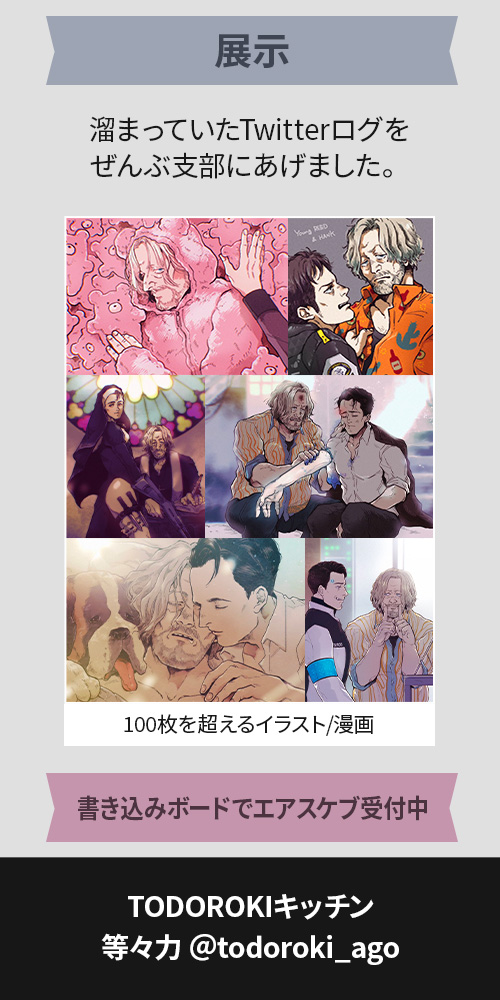 【コナハンオンリー】アンドロイドは相棒の夢を見る2参加してます!Twitterログの展示のみですが、100枚を超える狂気の枚数なのでお時間のある方はぜひ。また、書き込みボードにてエアスケブ受付中です。お気軽にリクエストお待ちしております🙏 