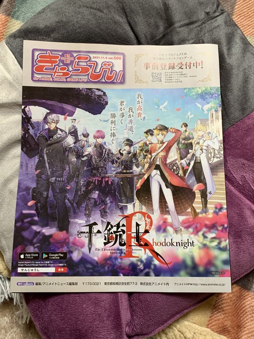 きゃらびぃ の評価や評判 感想など みんなの反応を1週間ごとにまとめて紹介 ついラン