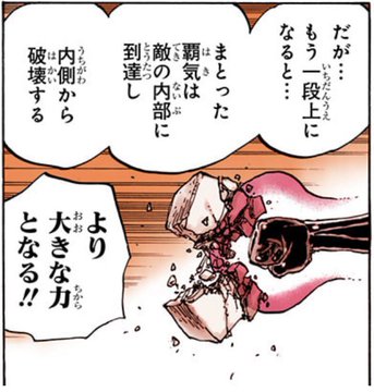 ワンピース 流桜と覇気の違いを考察 使用可能なキャラは Selvy