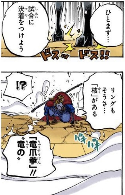 ワンピース 流桜と覇気の違いを考察 使用可能なキャラは Selvy