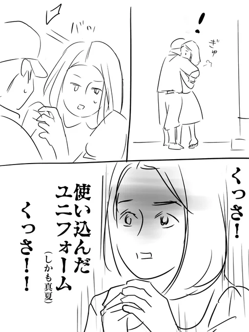 安子はこんな子じゃないって分かってるけど、うっすら一瞬くらいは思ったはず(性格わる人間の発想) 