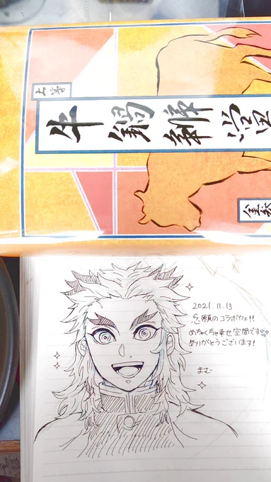 カフェに置いてあった寄せ書きノートに描いたやつ✏️ まむちゃんの煉さんが生み出される瞬間が見れてほんま感動した……😭💕💕みなさん見て下さい!!!お顔が良すぎる!!!(まむちゃん掲載許可ありがとうございます🙇‍♂️) 