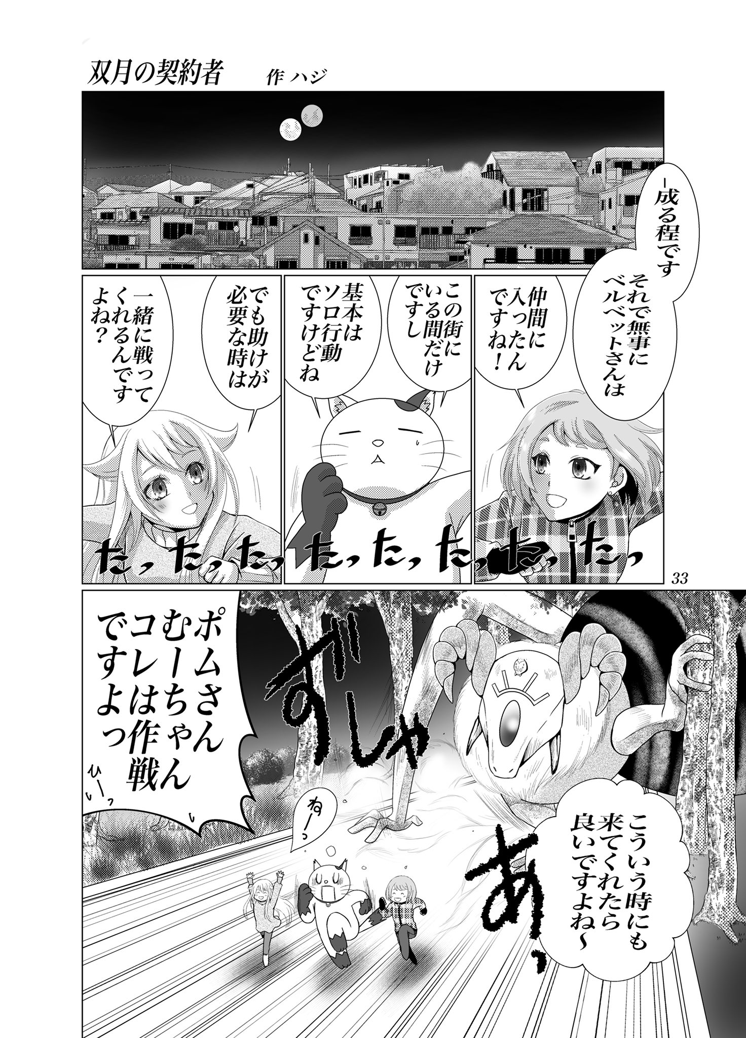 ハジ Roroiklu1313 Twitter