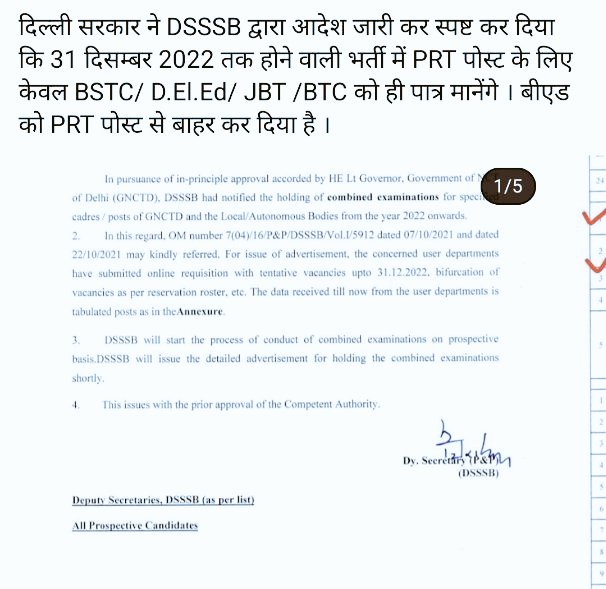 काश! राजस्थान सरकार भी सरकारी विद्यालयों की Pre primary कक्षाओं के लिए BSTC (L1) के बजाय NTT योग्यताधारी को ही पात्र मानने का ऐतिहासिक निर्णय करे। जैसी योग्यता, वैसा काम।